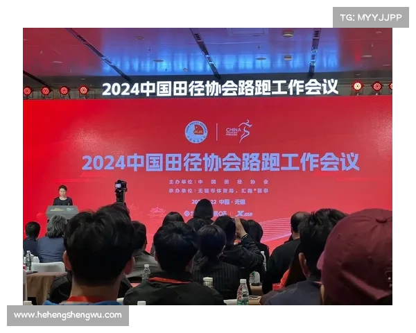 中国田径协会会员单位