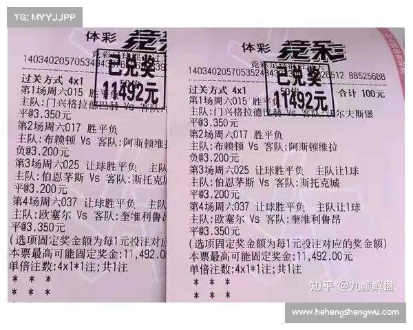 体彩竟彩热门赛事精准推荐助力赢奖 体彩竟彩热门赛事精准推荐助力赢奖