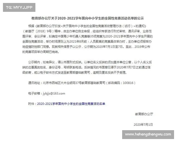 商业赛事需要审批吗 商业赛事需要审批吗