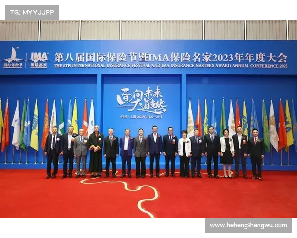 国际赛事保险国际保险节入围标准